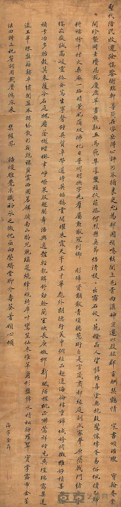 查昇 书法 立轴 173×42cm